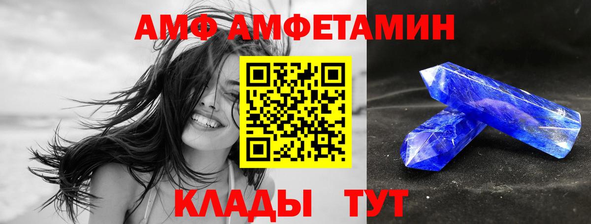 Лысьва  Amphetamine  Вход с VPN  Amphetamine  Amphetamine Розовый 
