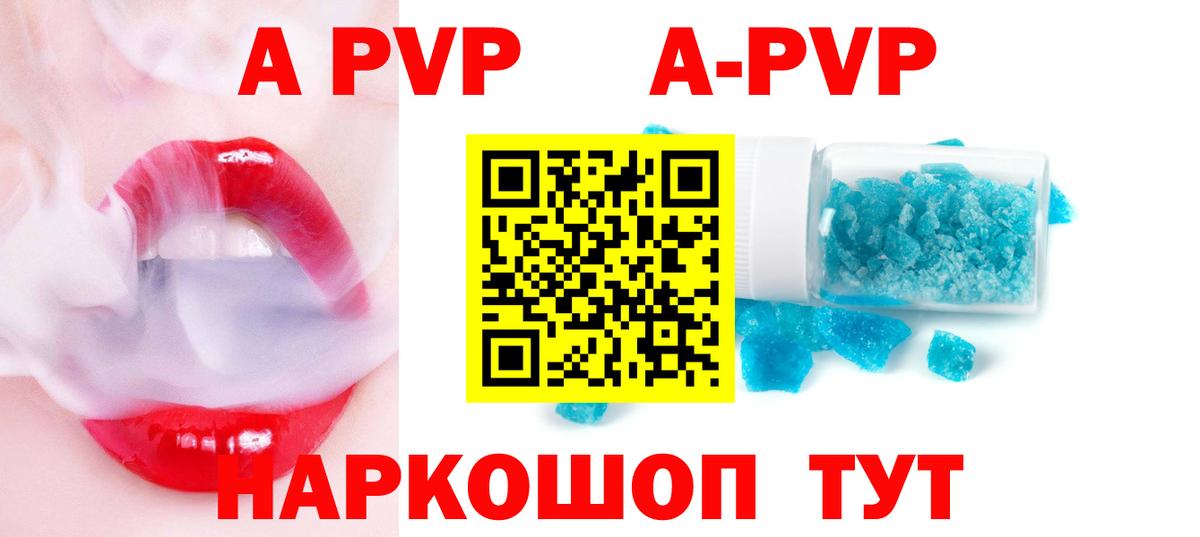 APVP Crystall  A-PVP мука  Лысьва  Вход с VPN  APVP СК 