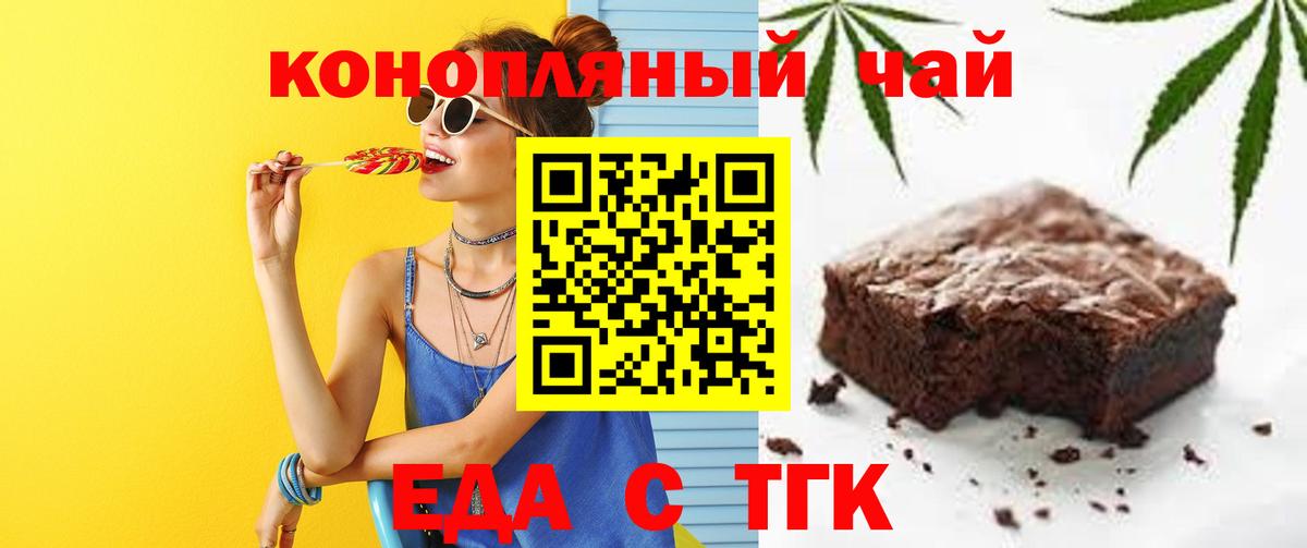 Печенье с ТГК конопля  Вход с VPN  Лысьва 