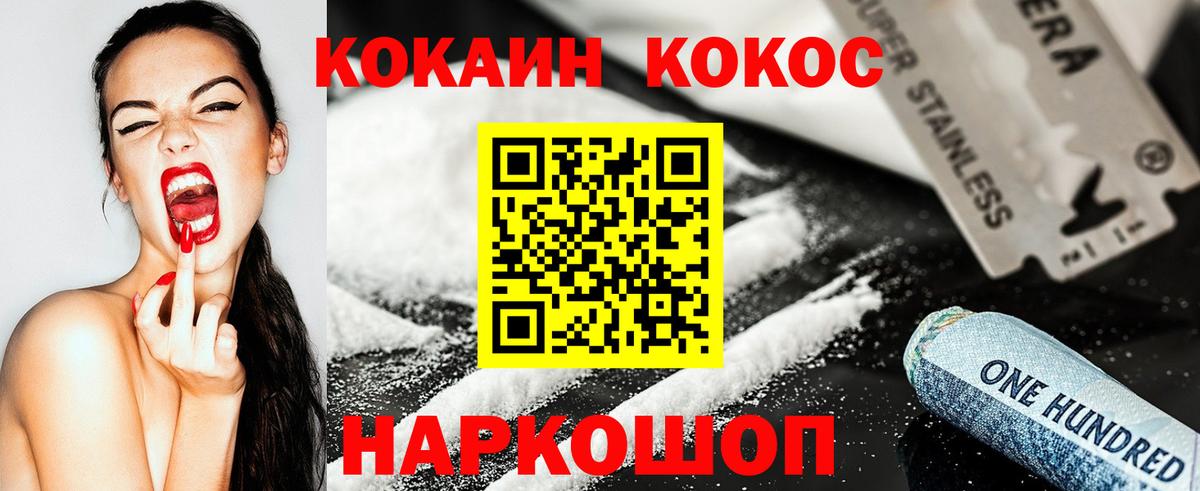 магазин    КОКАИН  Вход с VPN  Лысьва  КОКАИН VHQ  Кокаин Колумбийский 