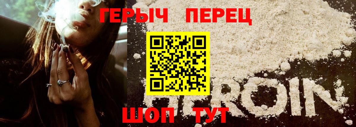 Героин  Героин хмурый  Вход с VPN  Лысьва 
