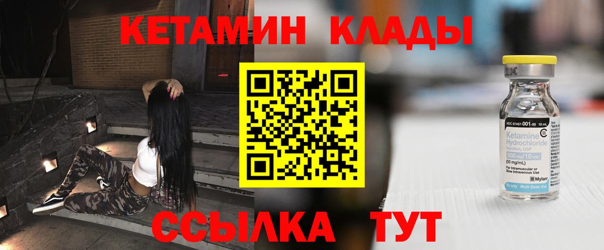Кетамин ketamine  Вход с VPN  Лысьва 