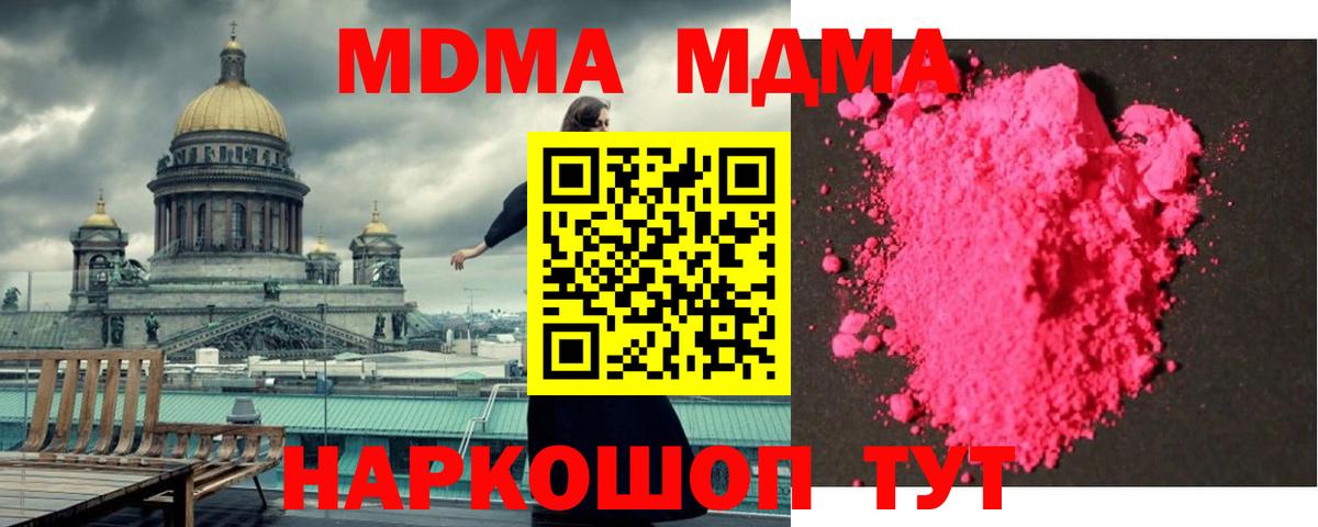 МДМА молли  Вход с VPN  МДМА кристаллы  Лысьва 