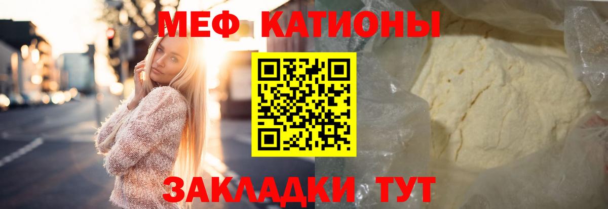 МЯУ-МЯУ  Вход с VPN  Лысьва  МЕФ кристаллы  Мефедрон VHQ 