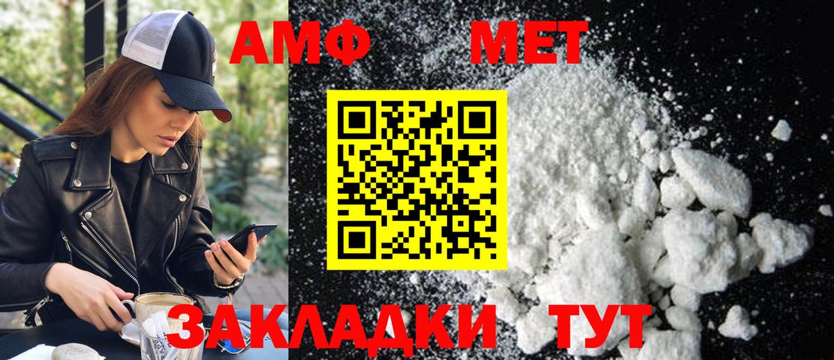 МЕТАМФЕТАМИН Декстрометамфетамин 99.9% Лысьва