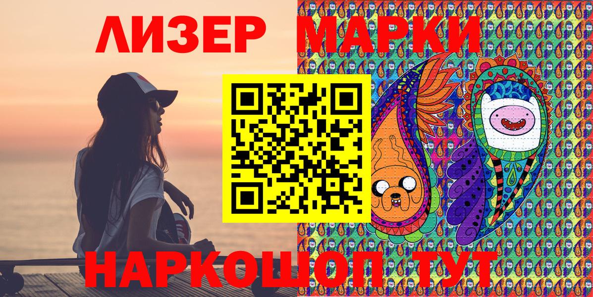Лысьва  Марки NBOMe 1,5мг  Вход с VPN 