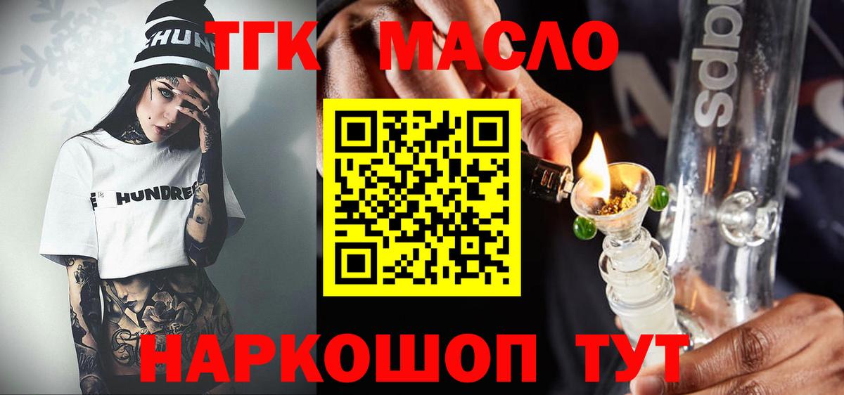 Дистиллят ТГК вейп с тгк Лысьва