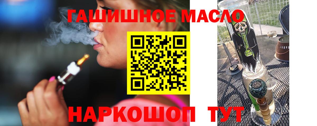 Дистиллят ТГК вейп  ТГК вейп с тгк  Вход с VPN  Лысьва 